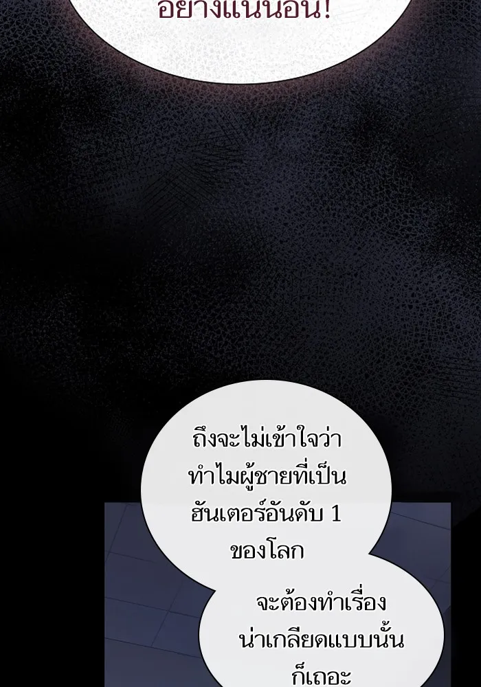 The Tutorial Tower of the Advanced Player ตอนที่ 220 86