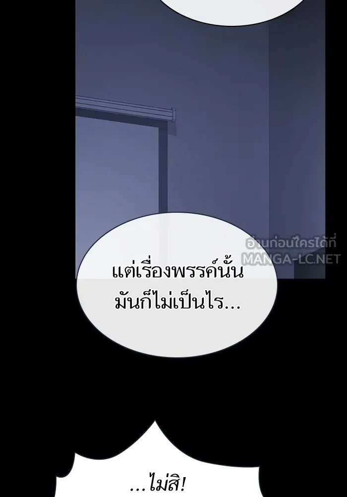 The Tutorial Tower of the Advanced Player ตอนที่ 220 87