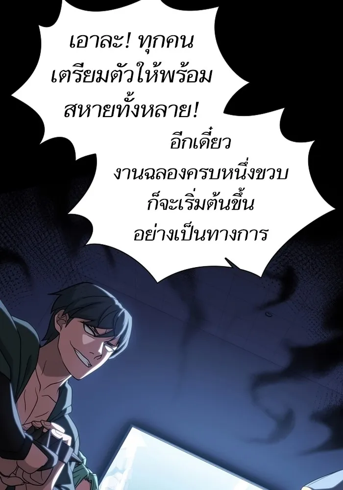 The Tutorial Tower of the Advanced Player ตอนที่ 220 92