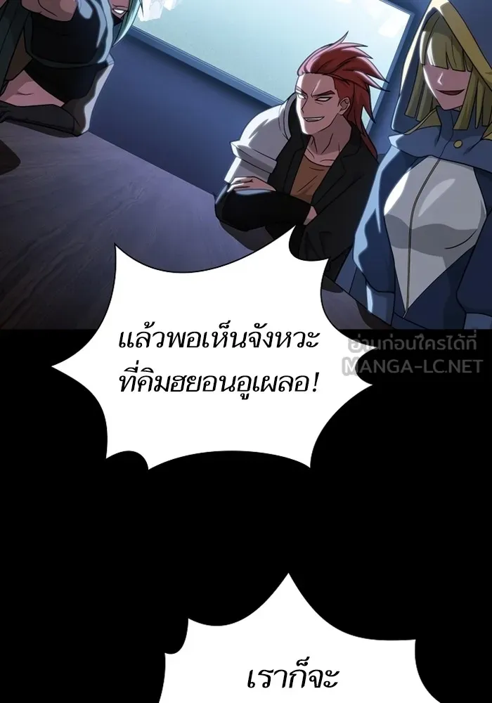 The Tutorial Tower of the Advanced Player ตอนที่ 220 93