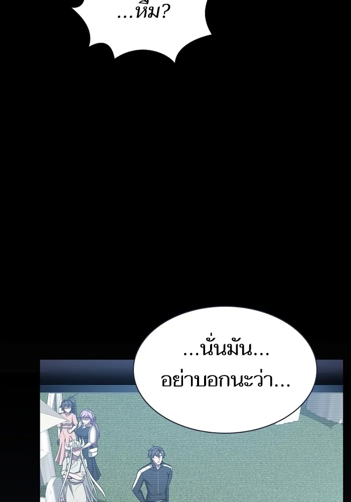 The Tutorial Tower of the Advanced Player ตอนที่ 220 95