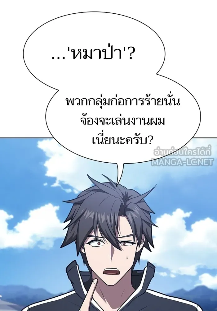 The Tutorial Tower of the Advanced Player ตอนที่ 220 99