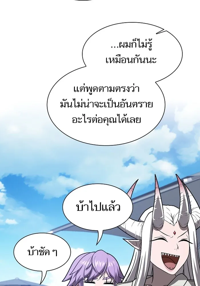 The Tutorial Tower of the Advanced Player ตอนที่ 220 101
