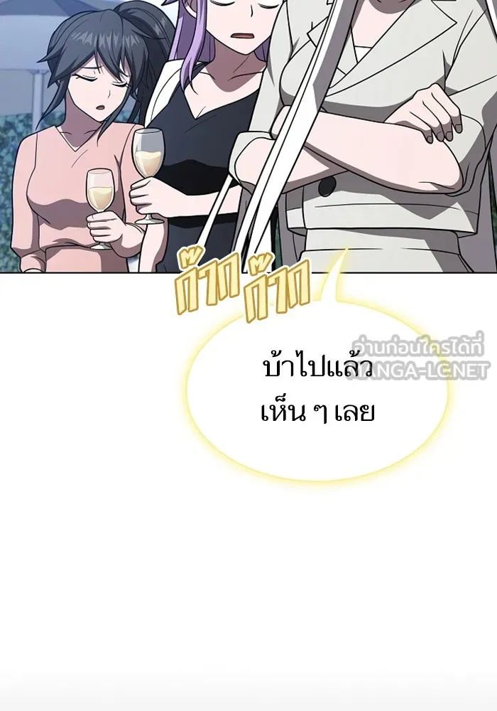 The Tutorial Tower of the Advanced Player ตอนที่ 220 102