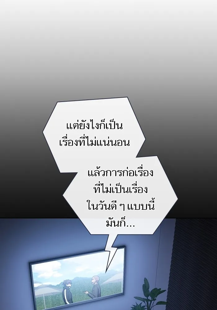 The Tutorial Tower of the Advanced Player ตอนที่ 220 103