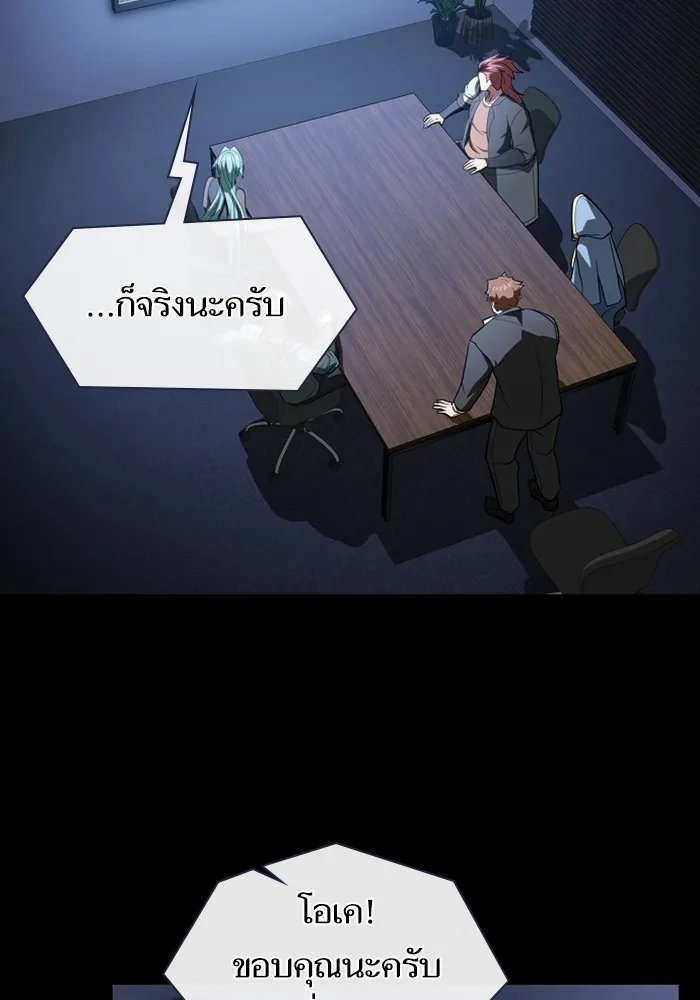 The Tutorial Tower of the Advanced Player ตอนที่ 220 104