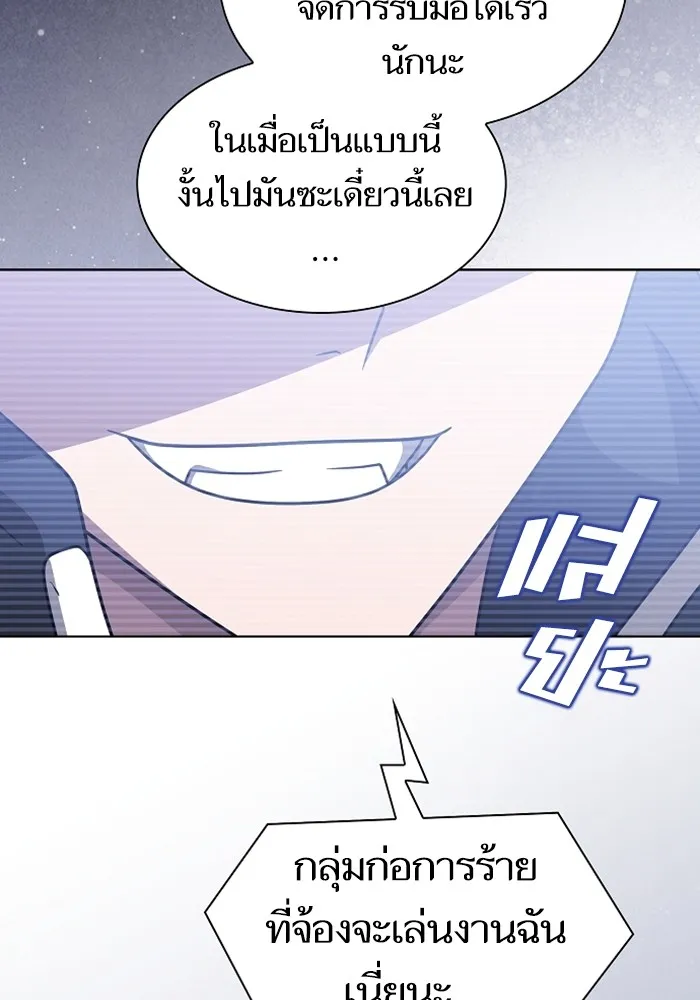 The Tutorial Tower of the Advanced Player ตอนที่ 220 106