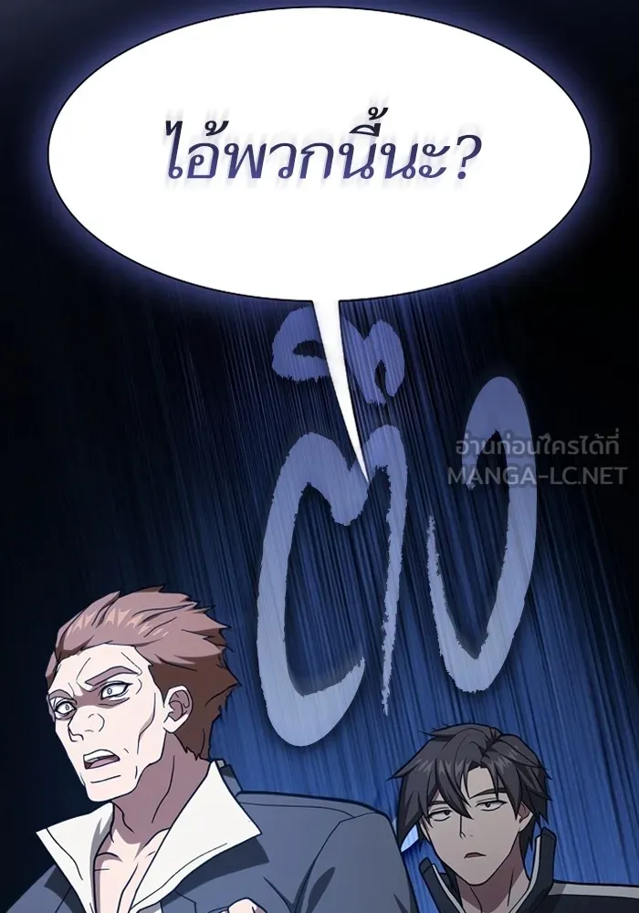 The Tutorial Tower of the Advanced Player ตอนที่ 220 108