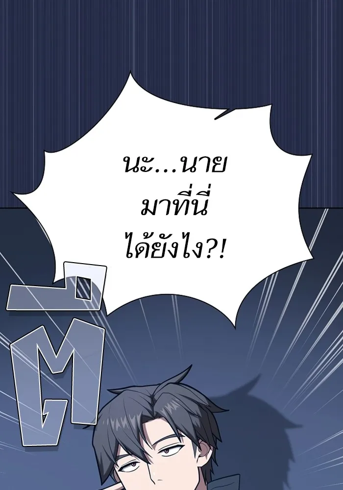 The Tutorial Tower of the Advanced Player ตอนที่ 220 112