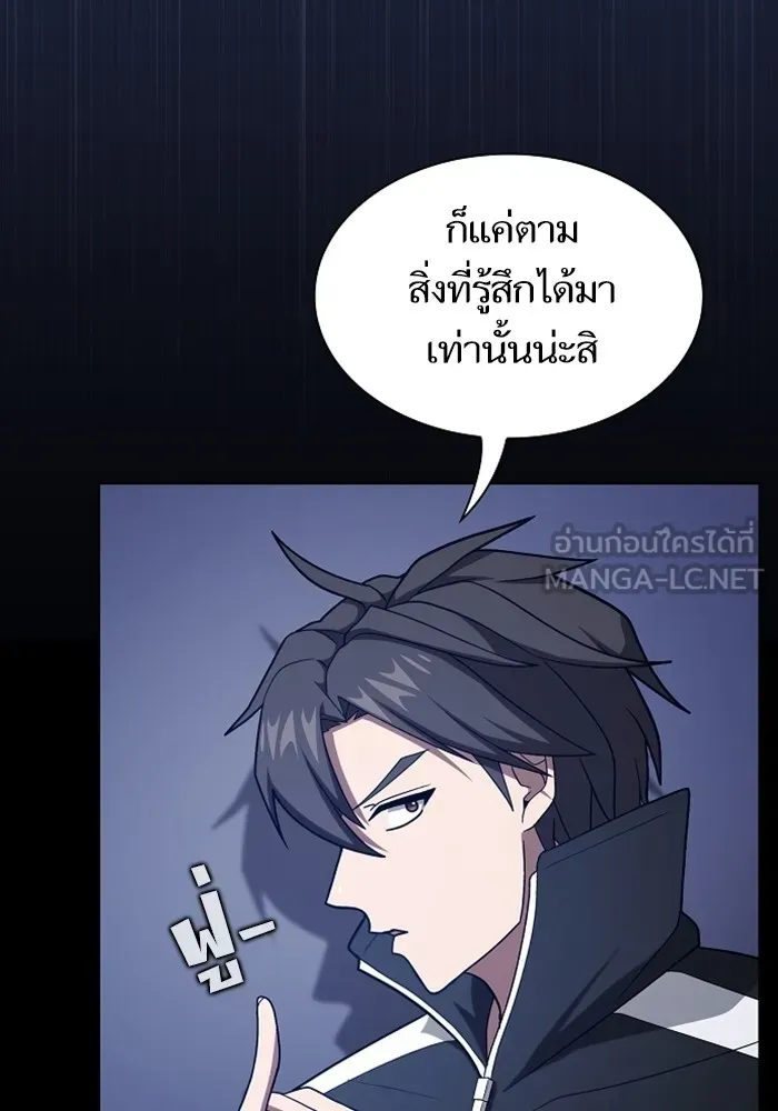 The Tutorial Tower of the Advanced Player ตอนที่ 220 114