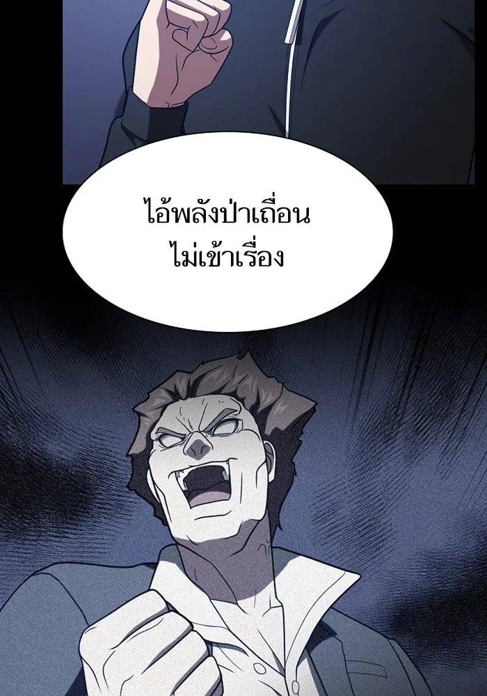 The Tutorial Tower of the Advanced Player ตอนที่ 220 115