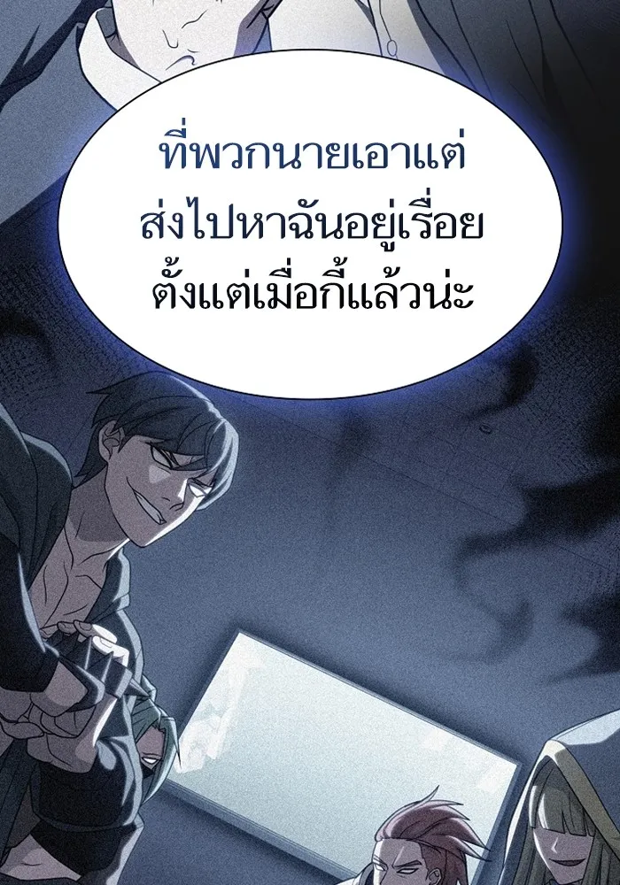 The Tutorial Tower of the Advanced Player ตอนที่ 220 116