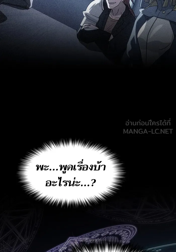 The Tutorial Tower of the Advanced Player ตอนที่ 220 117