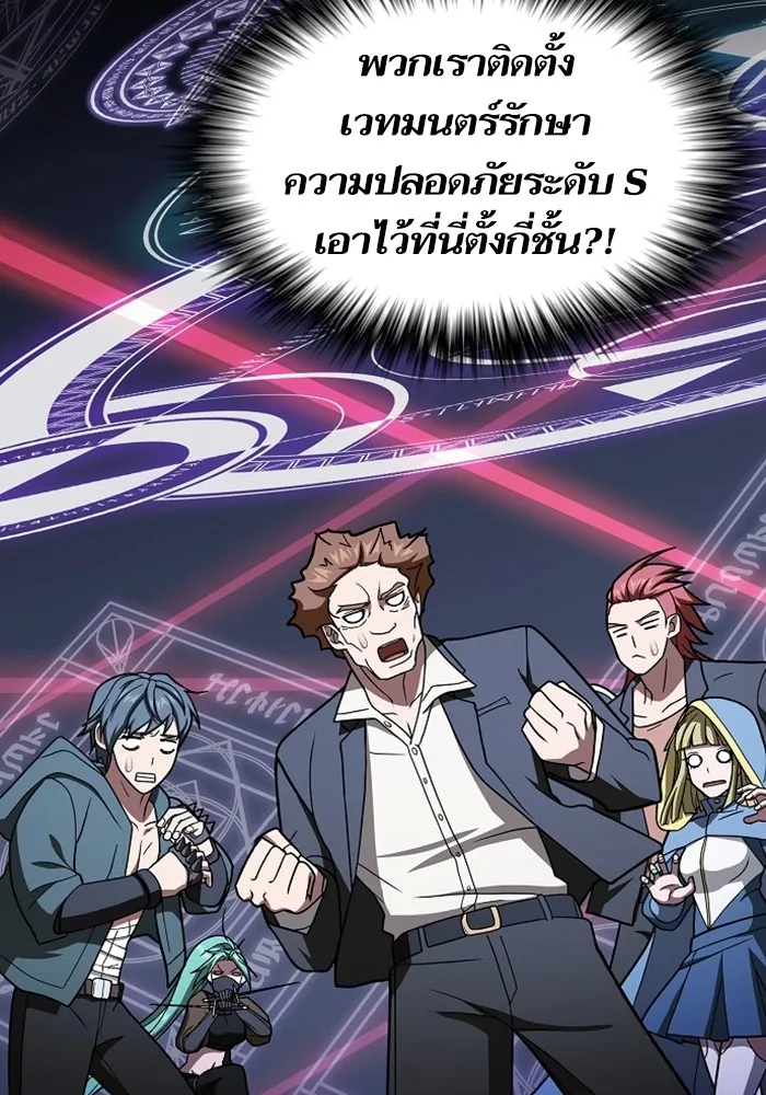 The Tutorial Tower of the Advanced Player ตอนที่ 220 118