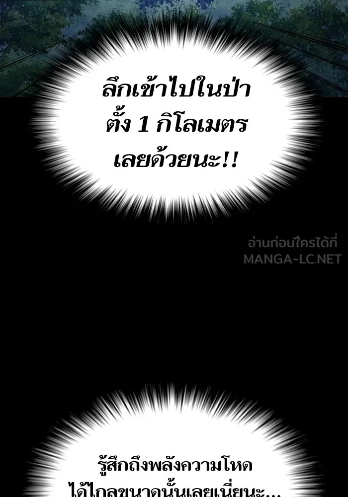 The Tutorial Tower of the Advanced Player ตอนที่ 220 120
