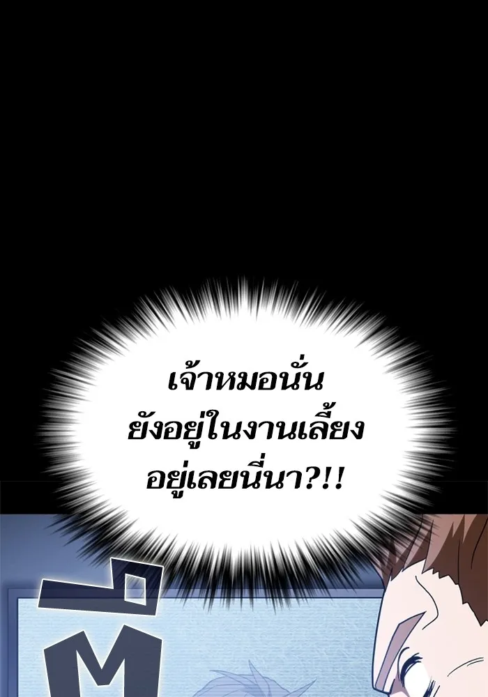 The Tutorial Tower of the Advanced Player ตอนที่ 220 122