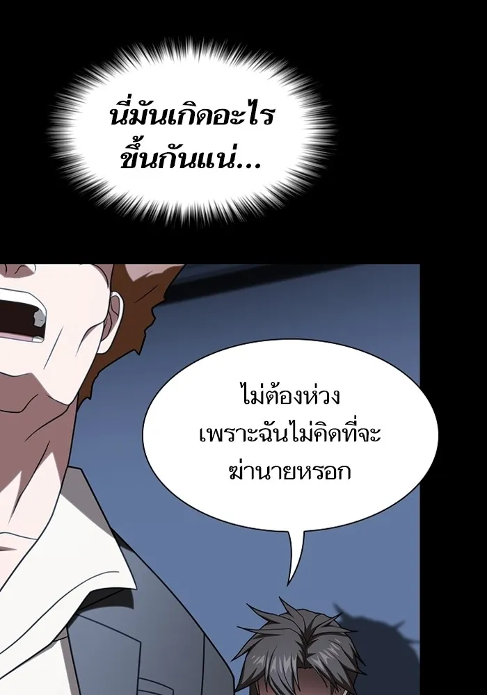 The Tutorial Tower of the Advanced Player ตอนที่ 220 124
