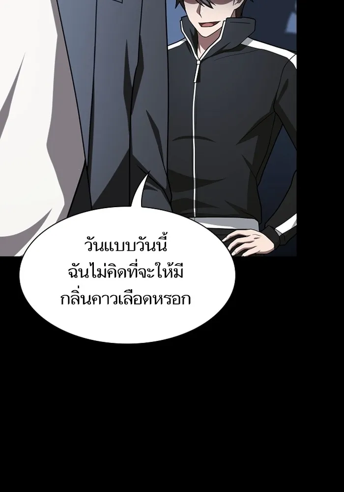 The Tutorial Tower of the Advanced Player ตอนที่ 220 125