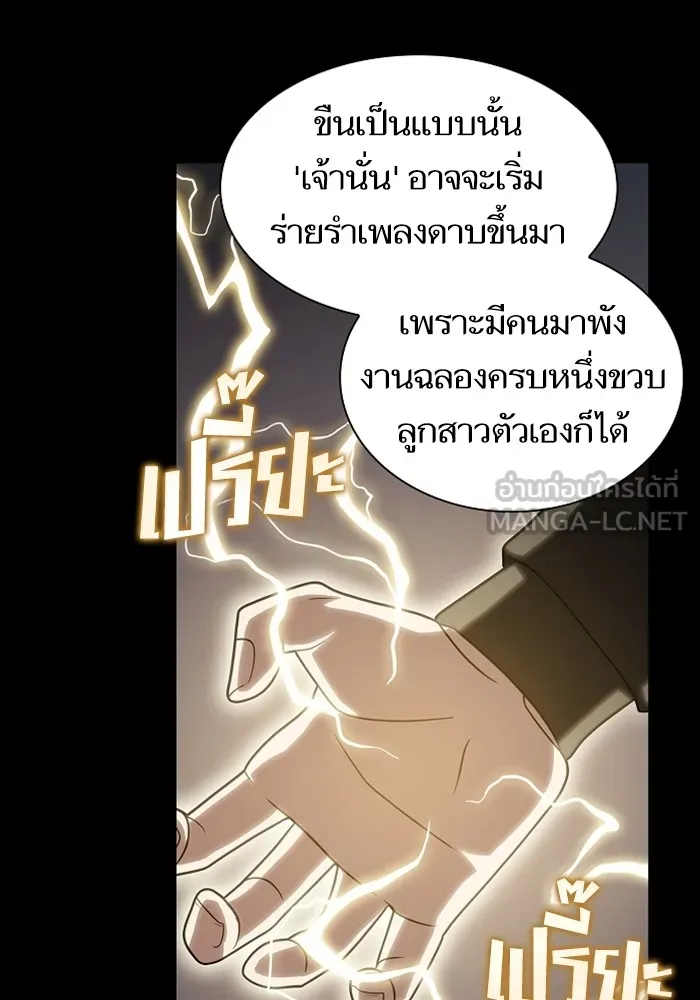 The Tutorial Tower of the Advanced Player ตอนที่ 220 126