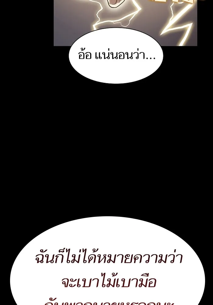 The Tutorial Tower of the Advanced Player ตอนที่ 220 127