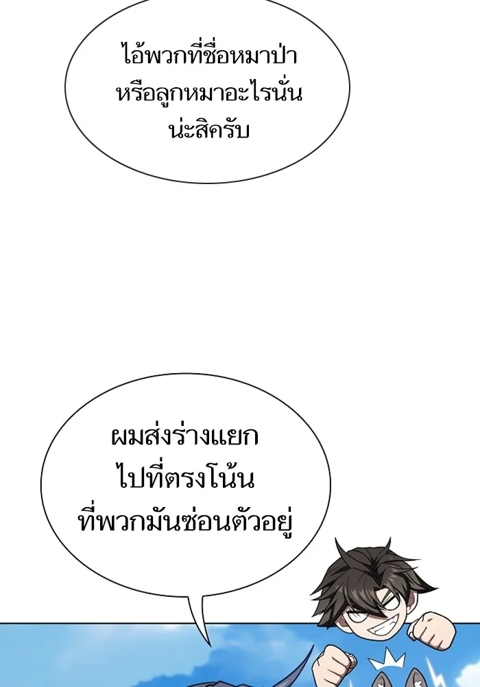 The Tutorial Tower of the Advanced Player ตอนที่ 220 140