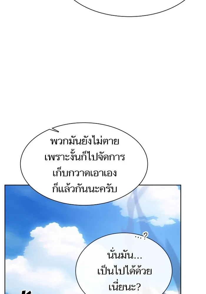 The Tutorial Tower of the Advanced Player ตอนที่ 220 142