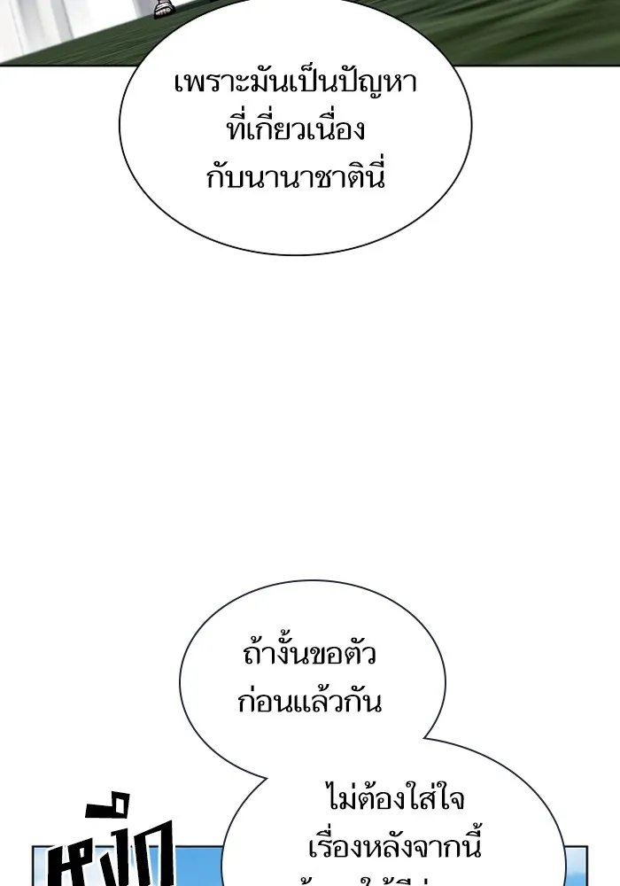 The Tutorial Tower of the Advanced Player ตอนที่ 220 145