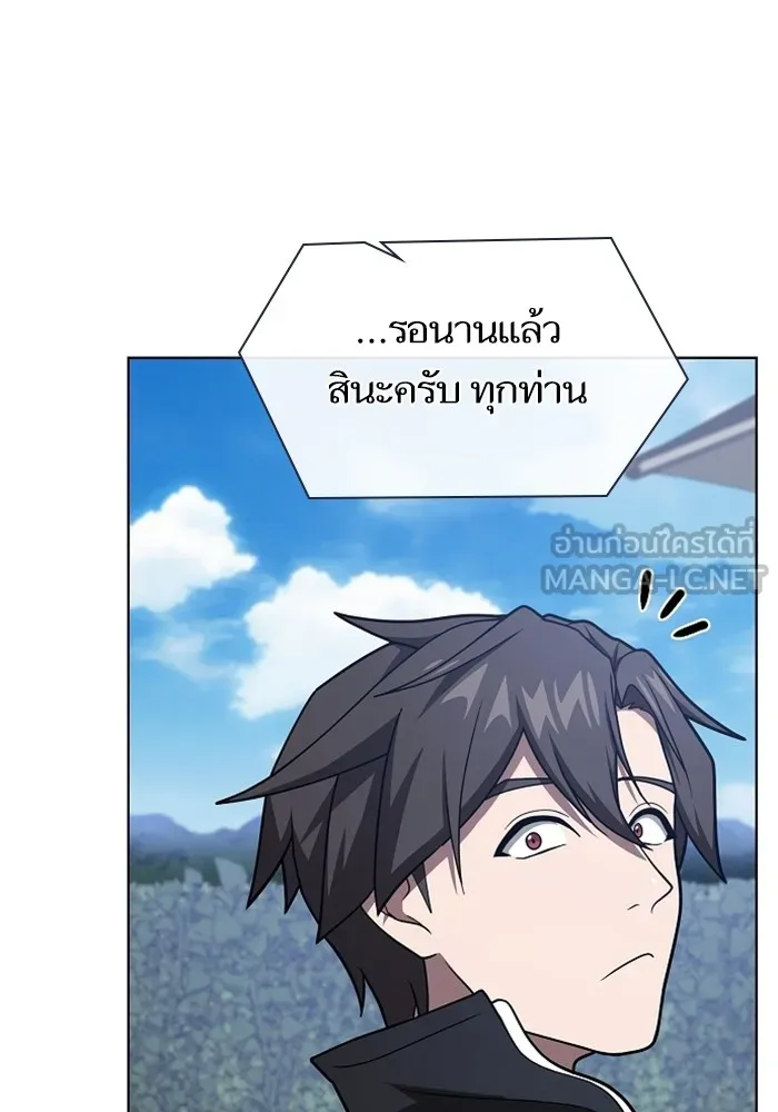 The Tutorial Tower of the Advanced Player ตอนที่ 220 147