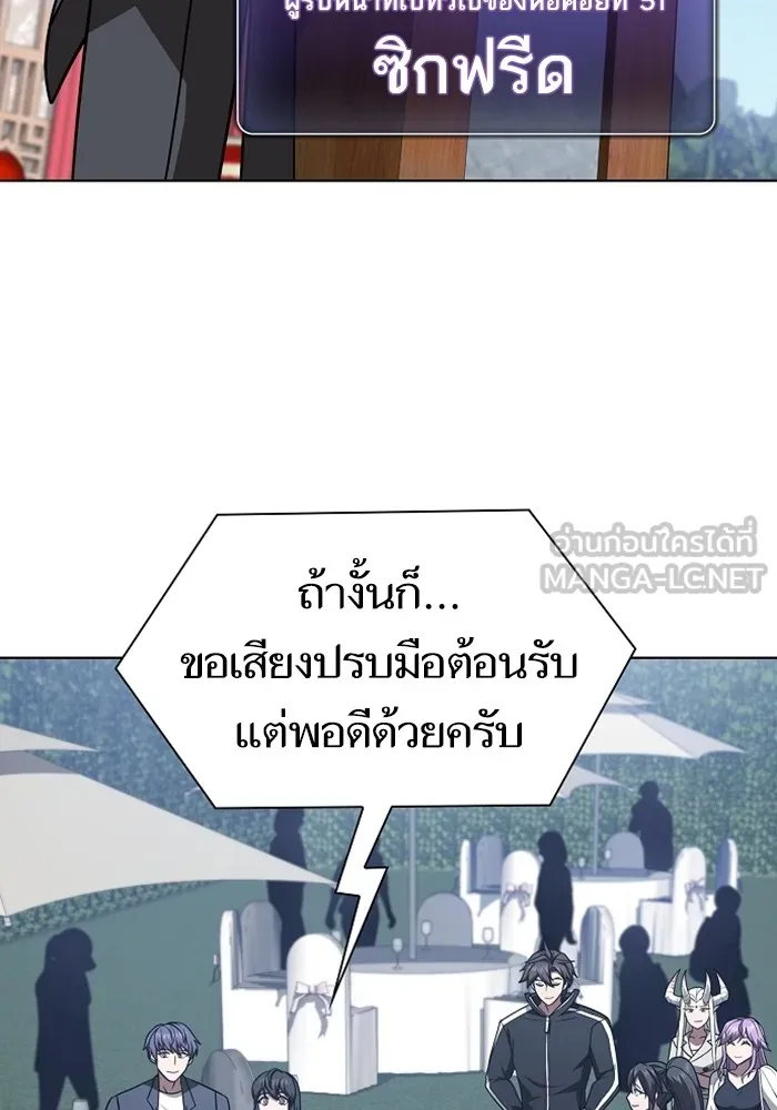 The Tutorial Tower of the Advanced Player ตอนที่ 220 150