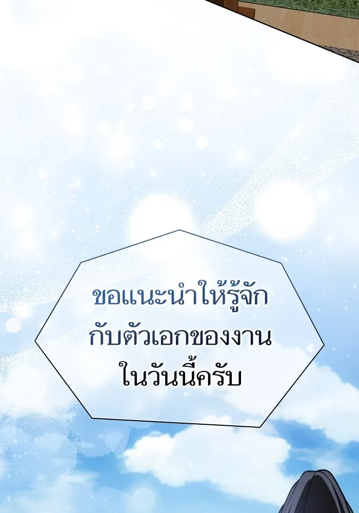 The Tutorial Tower of the Advanced Player ตอนที่ 220 152