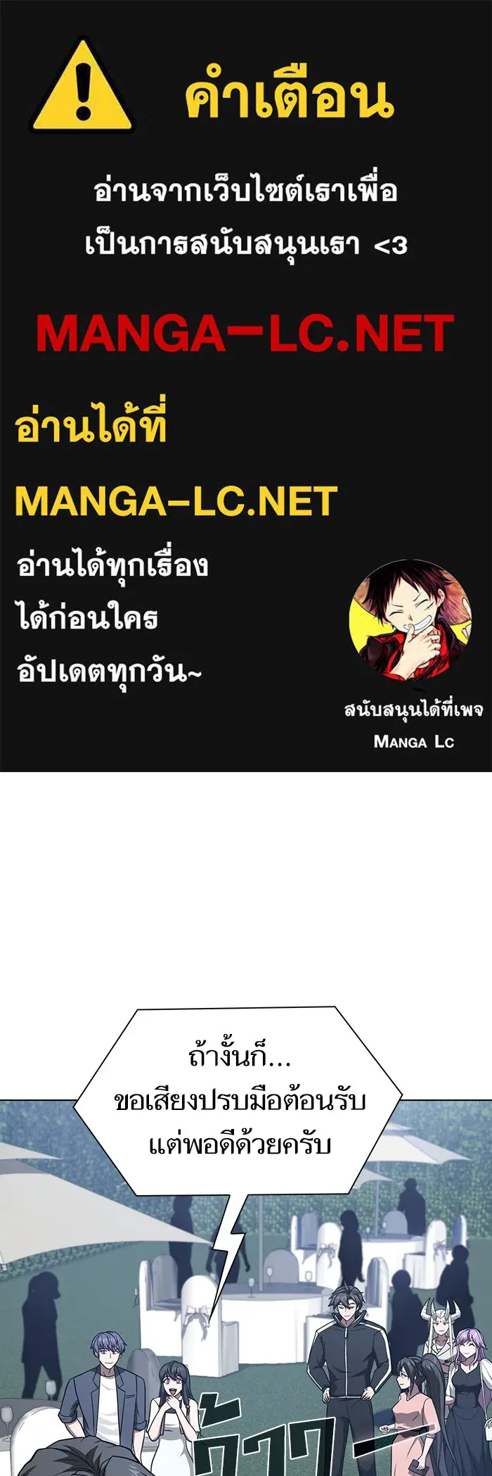 The Tutorial Tower of the Advanced Player ตอนที่ 221 1