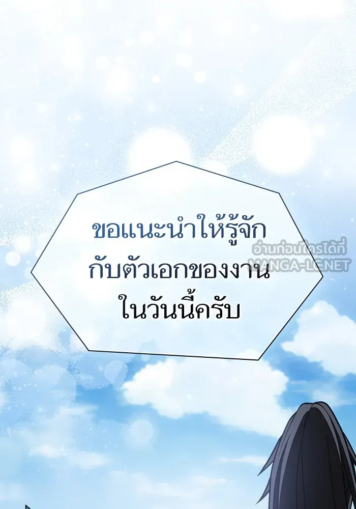 The Tutorial Tower of the Advanced Player ตอนที่ 221 3