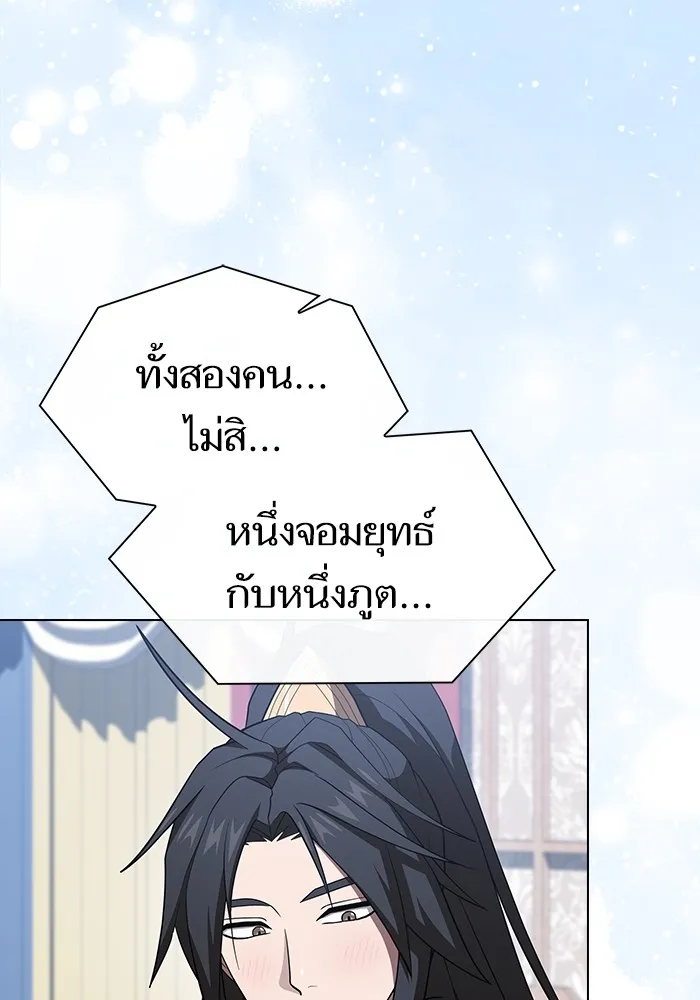 The Tutorial Tower of the Advanced Player ตอนที่ 221 5