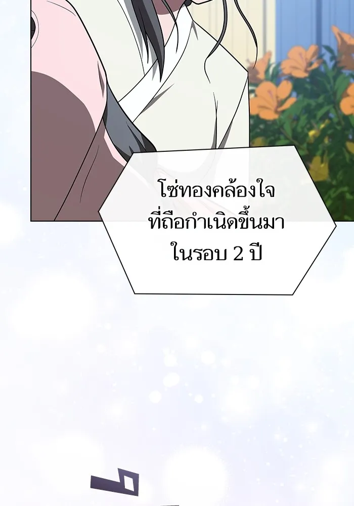 The Tutorial Tower of the Advanced Player ตอนที่ 221 7