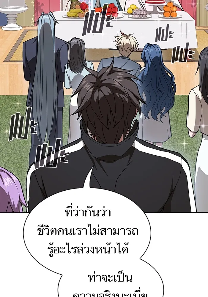 The Tutorial Tower of the Advanced Player ตอนที่ 221 16