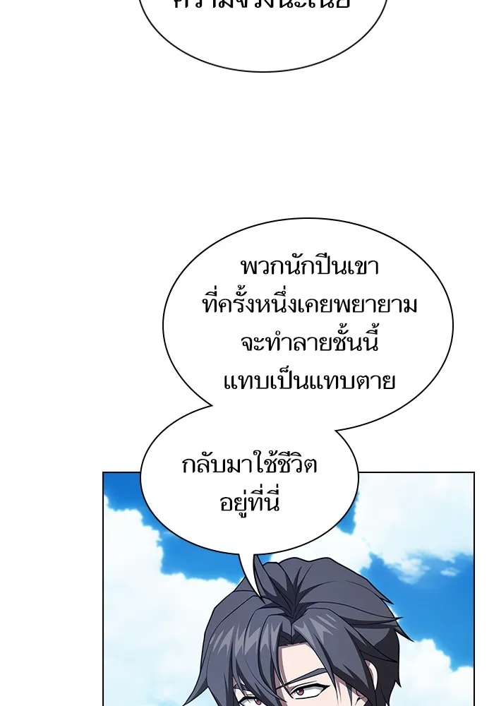 The Tutorial Tower of the Advanced Player ตอนที่ 221 17