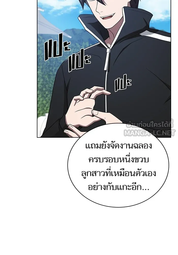 The Tutorial Tower of the Advanced Player ตอนที่ 221 18