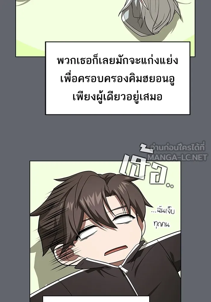 The Tutorial Tower of the Advanced Player ตอนที่ 221 33