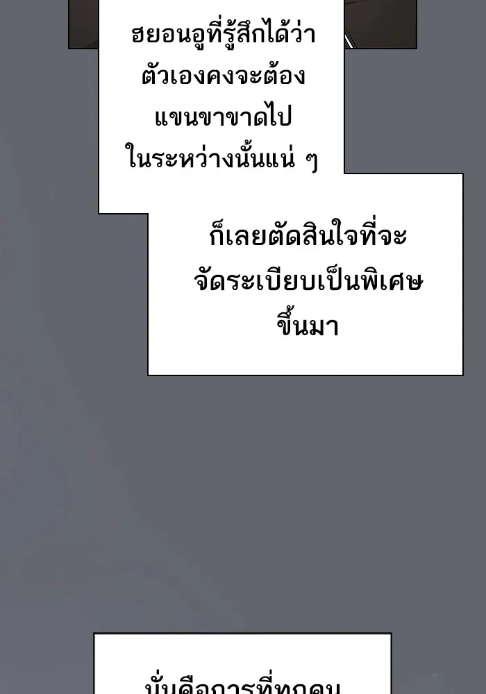 The Tutorial Tower of the Advanced Player ตอนที่ 221 34