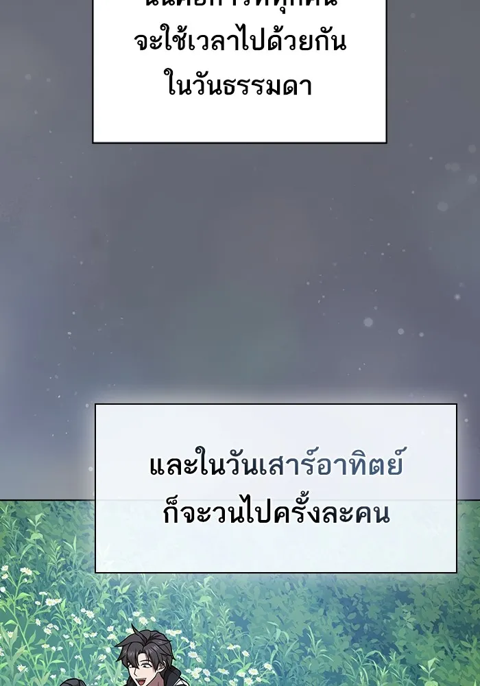 The Tutorial Tower of the Advanced Player ตอนที่ 221 35