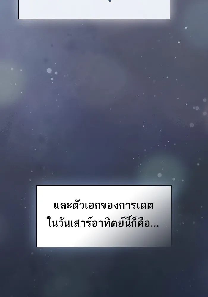 The Tutorial Tower of the Advanced Player ตอนที่ 221 38