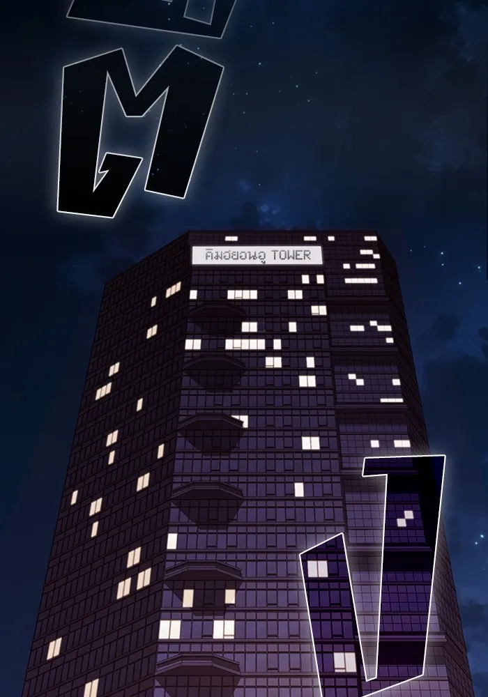 The Tutorial Tower of the Advanced Player ตอนที่ 221 43