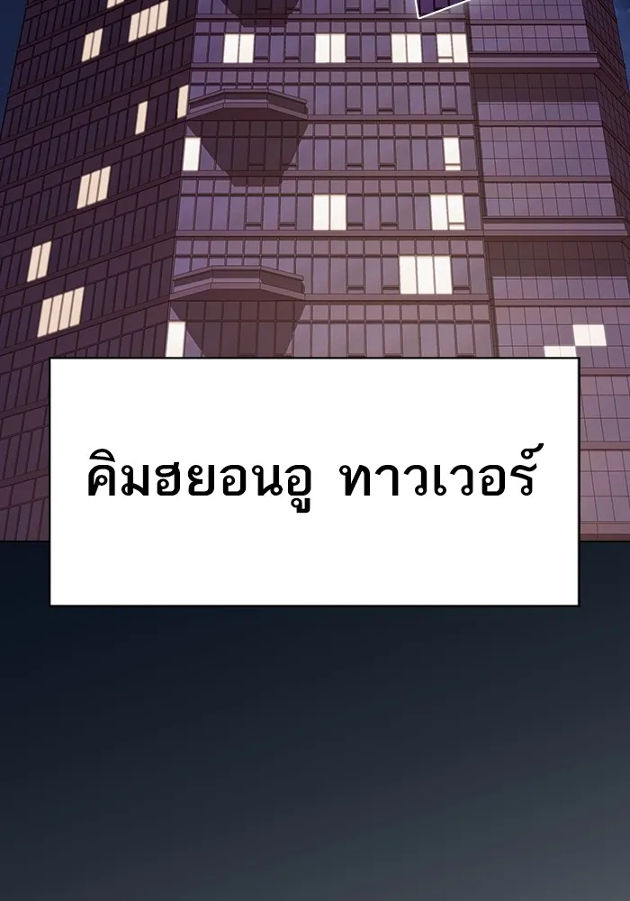 The Tutorial Tower of the Advanced Player ตอนที่ 221 44
