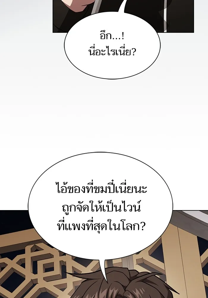 The Tutorial Tower of the Advanced Player ตอนที่ 221 46