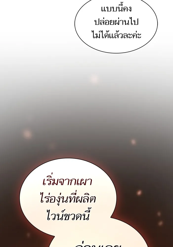 The Tutorial Tower of the Advanced Player ตอนที่ 221 52