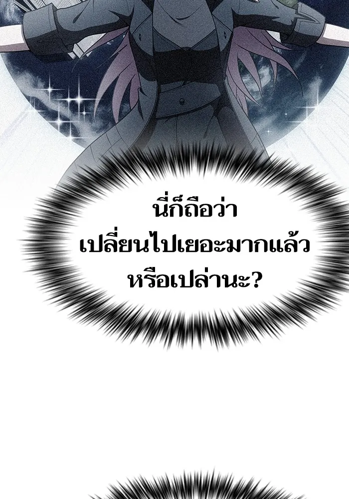 The Tutorial Tower of the Advanced Player ตอนที่ 221 56