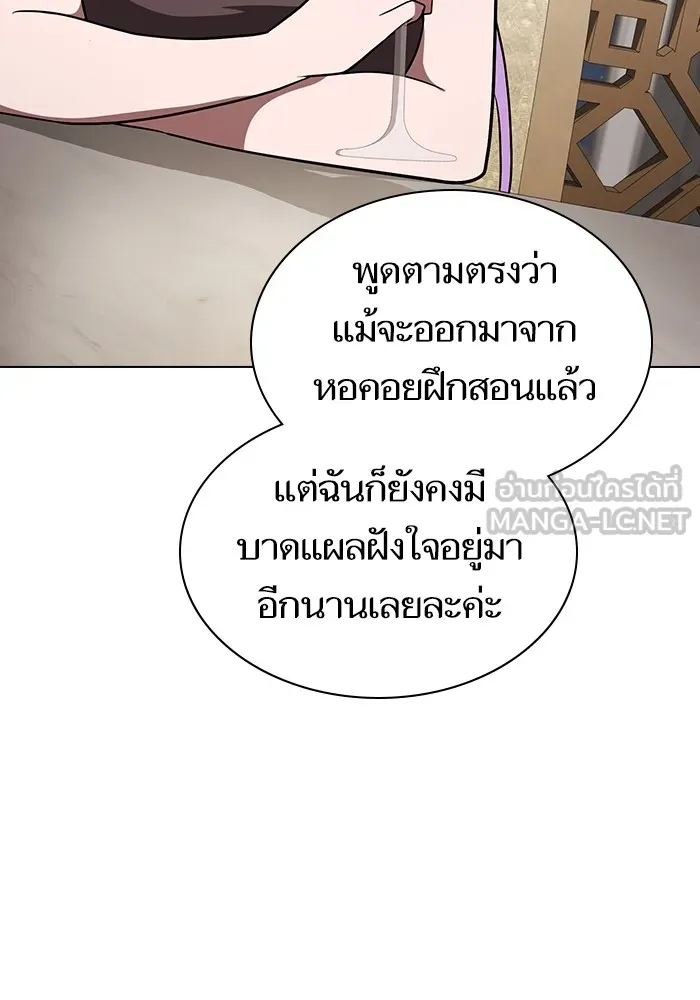 The Tutorial Tower of the Advanced Player ตอนที่ 221 66