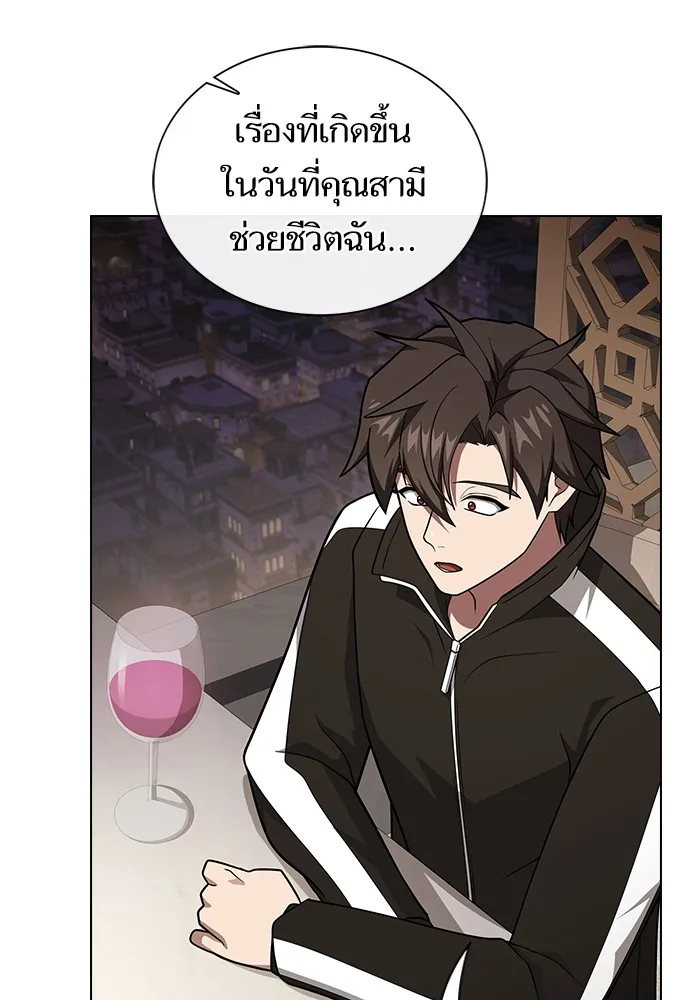 The Tutorial Tower of the Advanced Player ตอนที่ 221 67