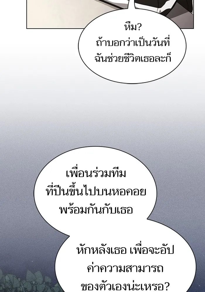 The Tutorial Tower of the Advanced Player ตอนที่ 221 68