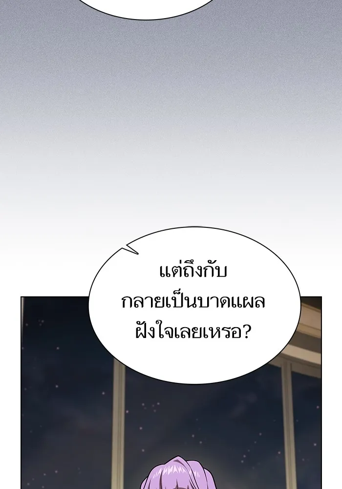 The Tutorial Tower of the Advanced Player ตอนที่ 221 70